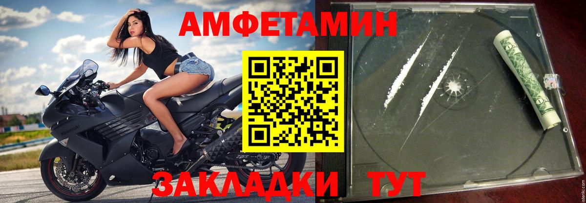 АМФ  Вход с VPN  Владикавказ  Amphetamine 97% 
