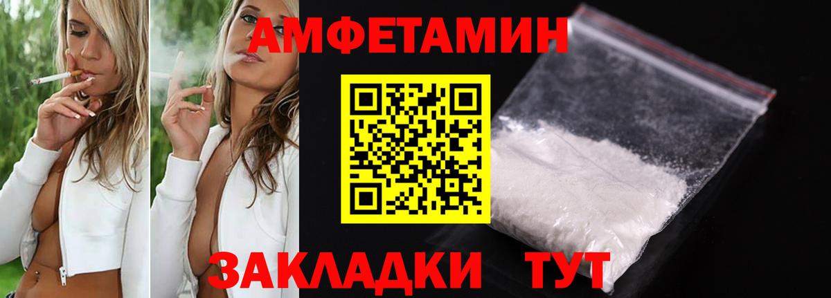 Amphetamine Premium Владикавказ