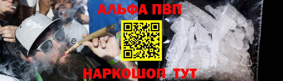 Alpha PVP мука  Вход с VPN  Владикавказ  Alpha PVP Соль 