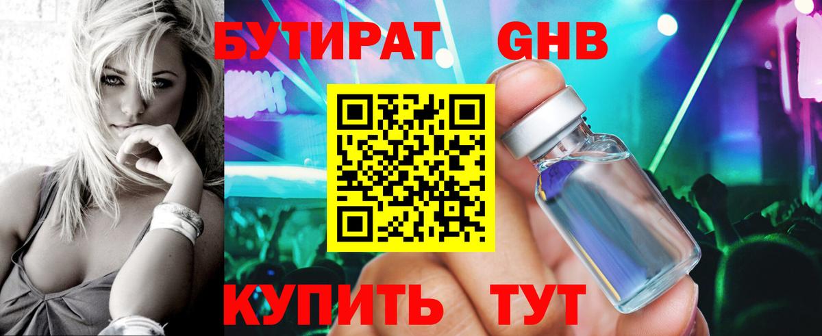БУТИРАТ буратино  Вход с VPN  Владикавказ 