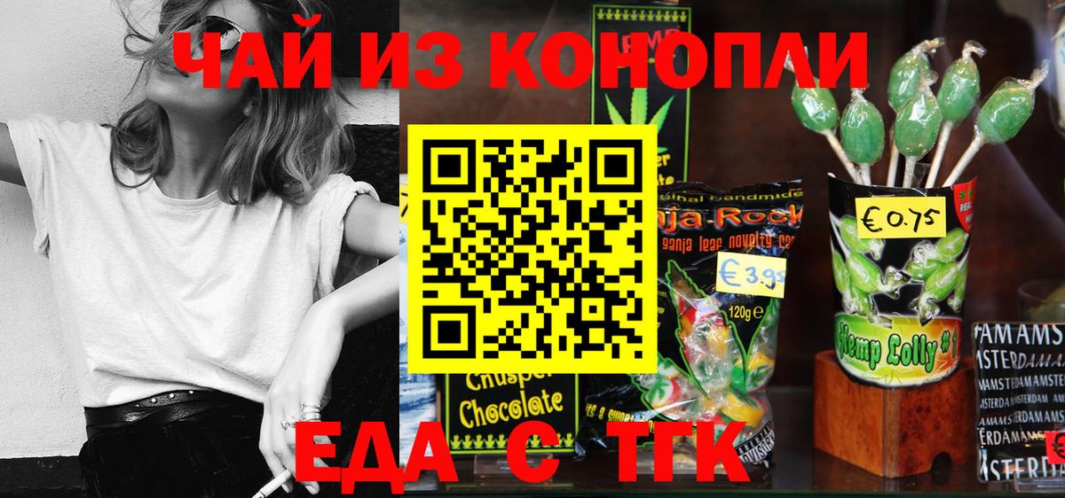Печенье с ТГК конопля  Вход с VPN  Владикавказ 