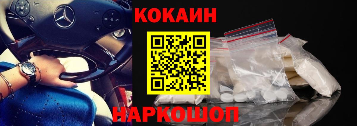 COCAIN Колумбийский Владикавказ