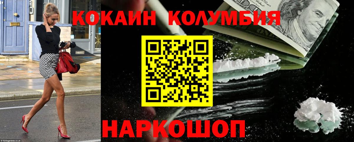 Владикавказ  COCAIN 97%  Вход с VPN  Кокаин  КОКАИН FishScale 