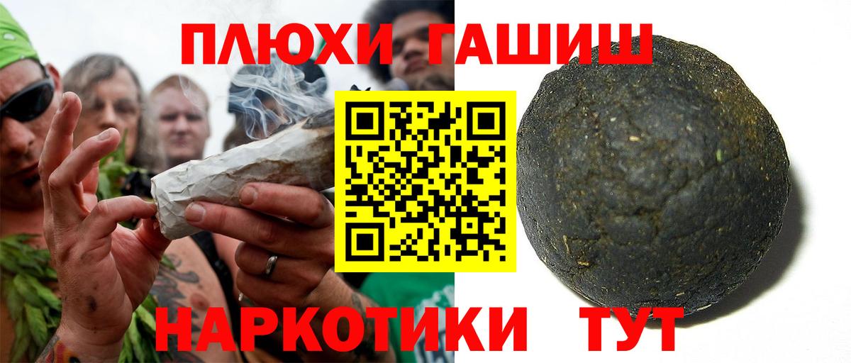 ГАШ 40% ТГК  ГАШИШ  Владикавказ  Вход с VPN 