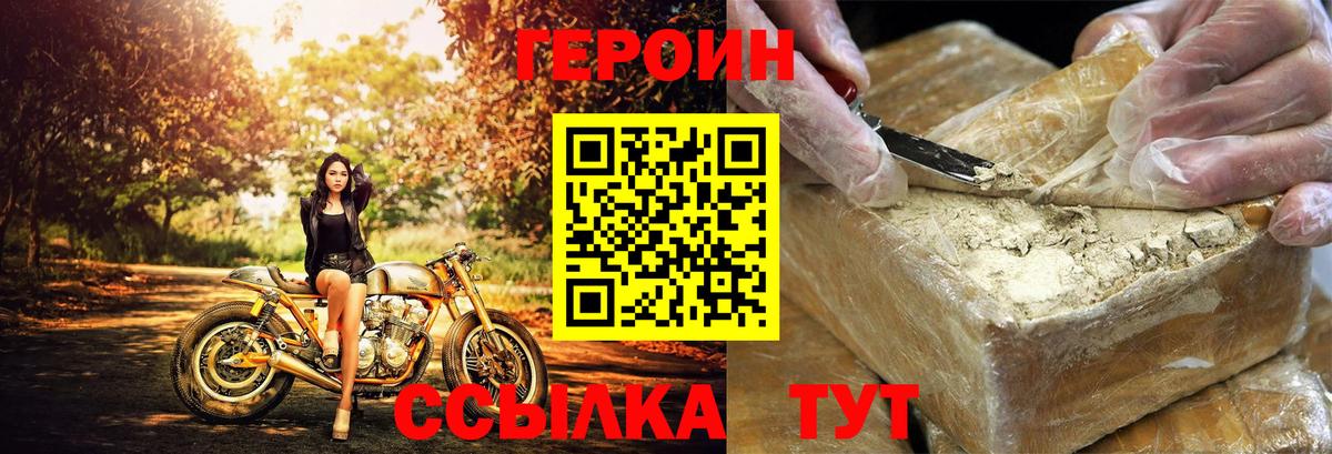 Владикавказ  Героин Афган  Вход с VPN 