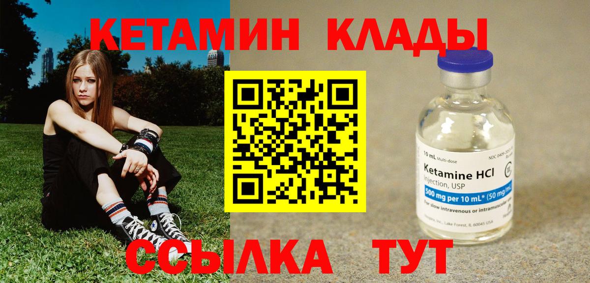 Кетамин ketamine  Вход с VPN  КЕТАМИН ketamine  Владикавказ 