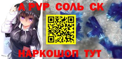 трава Апшеронск