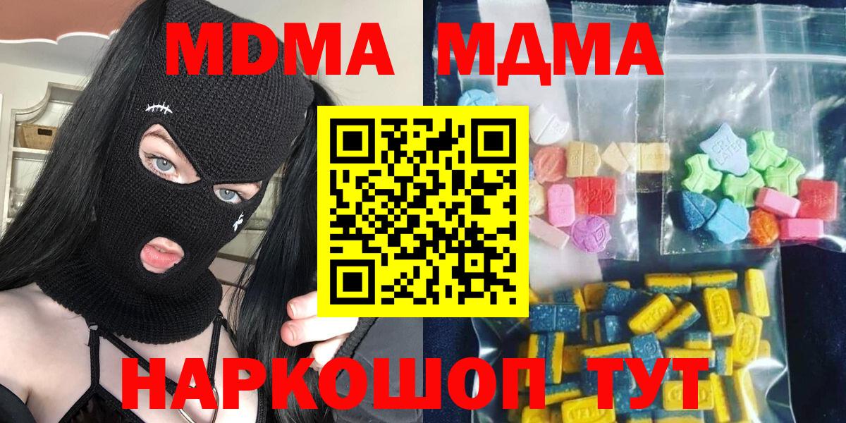МДМА Molly Владикавказ