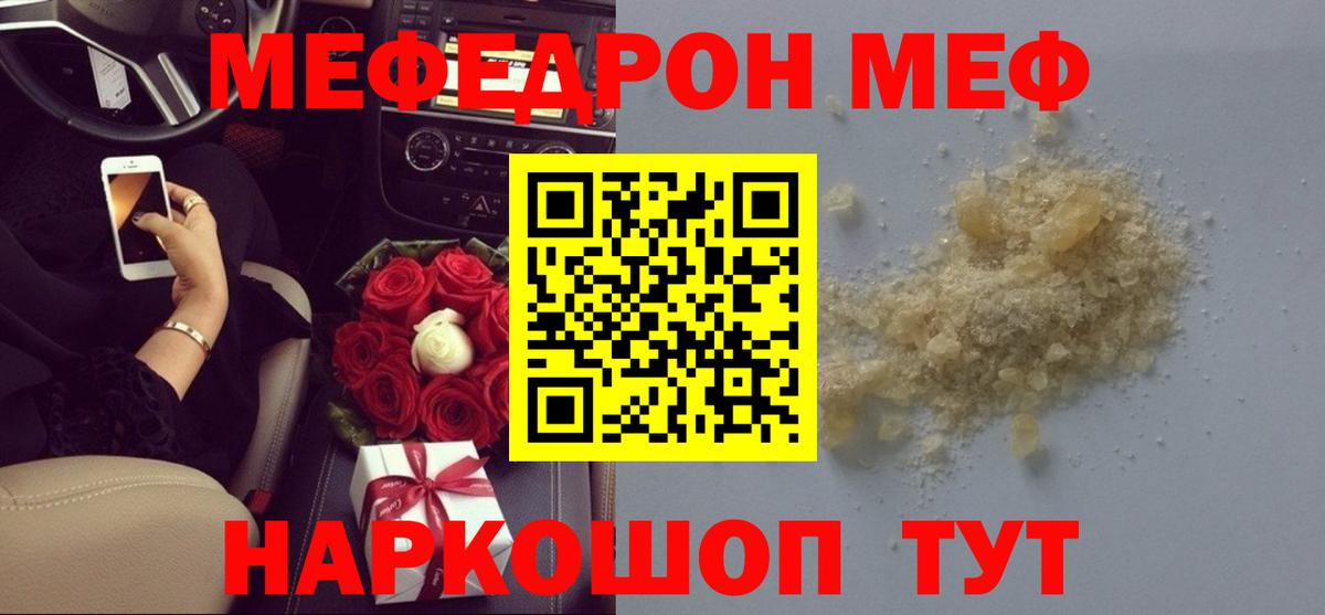 МЕФ мука Владикавказ