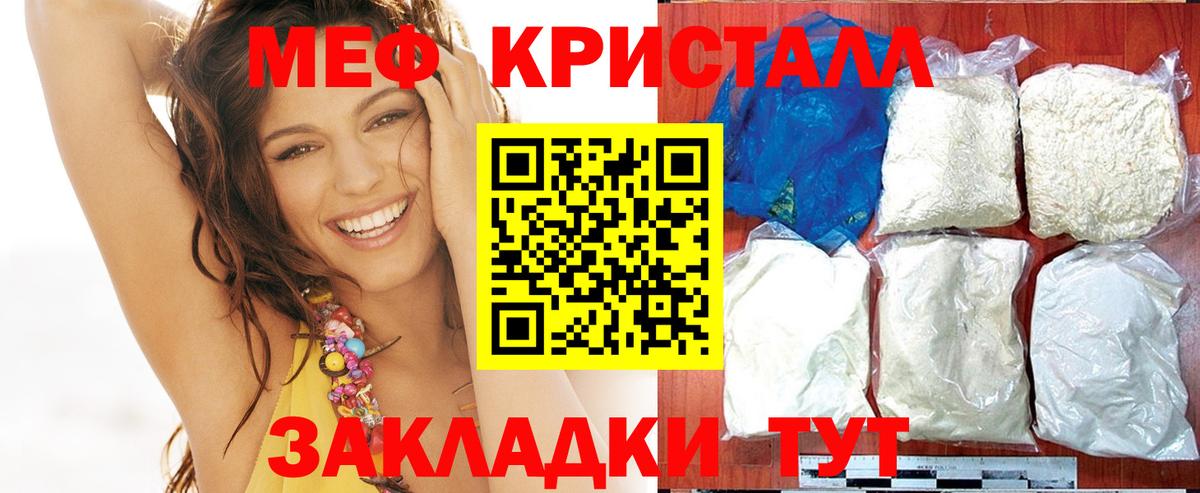 Меф  МЕФ кристаллы  Меф 4 MMC  МЕФ  Вход с VPN  Владикавказ 