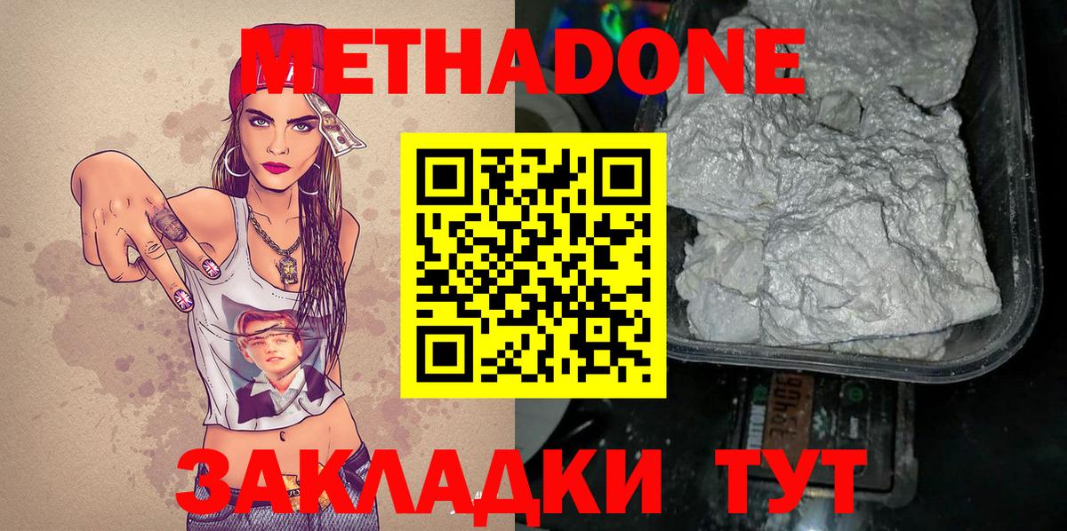 Метадон мёд  Вход с VPN  Владикавказ 