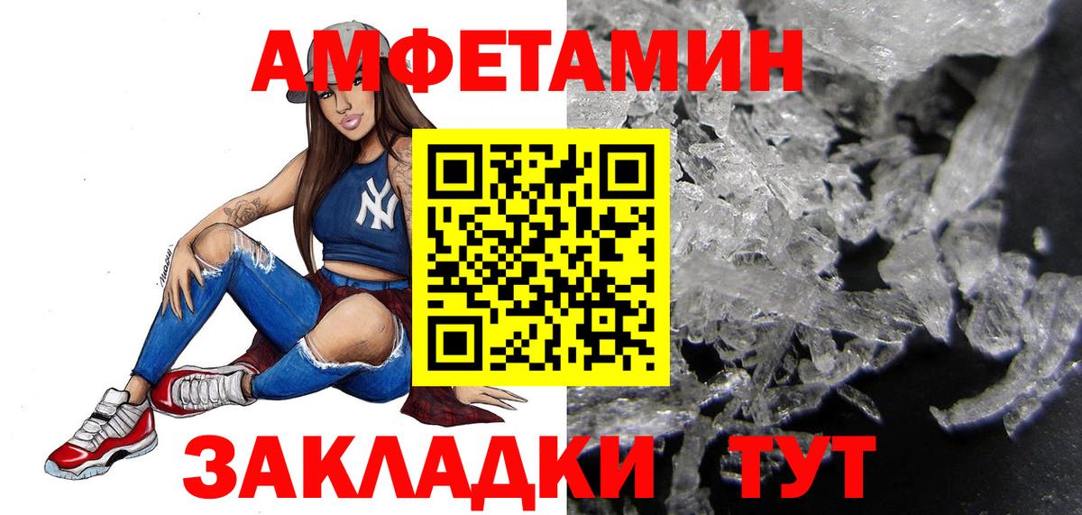 Метамфетамин пудра Владикавказ