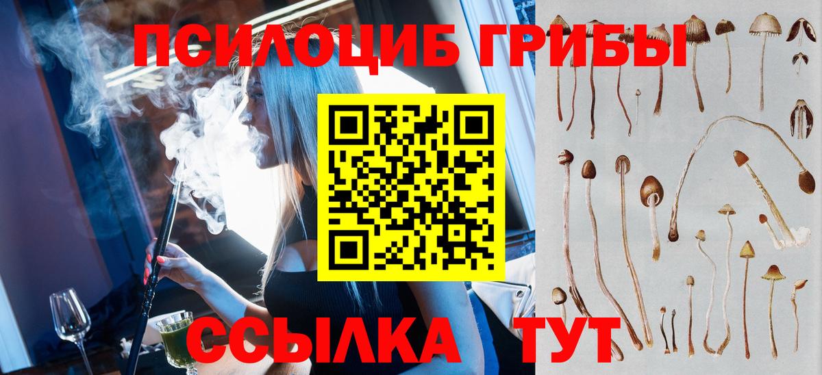 Галлюциногенные грибы мухоморы  Вход с VPN  Псилоцибиновые грибы мухоморы  Владикавказ 