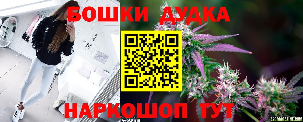 Владикавказ  Бошки Шишки White Widow  Вход с VPN  Канабис MAZAR  Марихуана Bruce Banner 